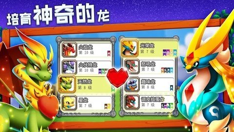 dragon city最新版 dragoncity游戏下载