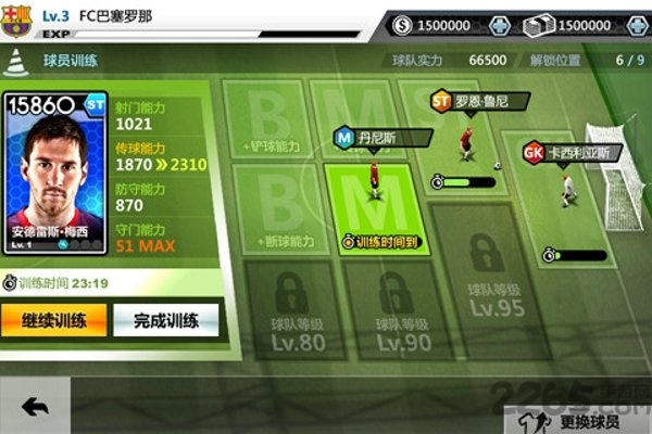 胜利足球2017手机破解版