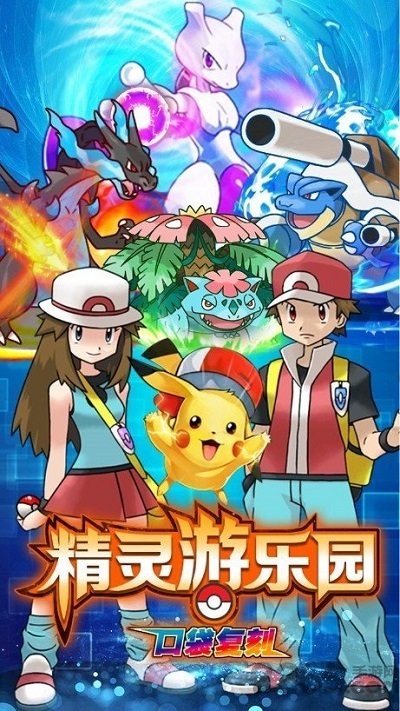 精灵游乐园官方版