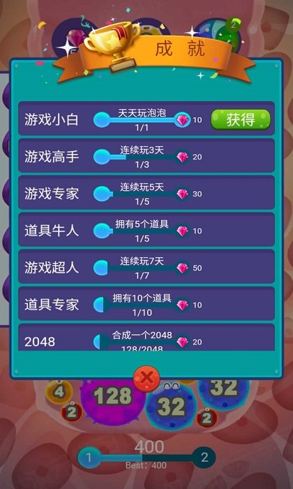2048细菌入侵游戏 2048细菌入侵最新版下载