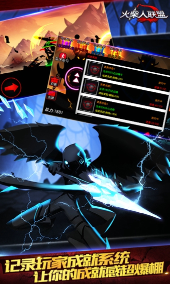 火柴人联盟4.0.2破解版