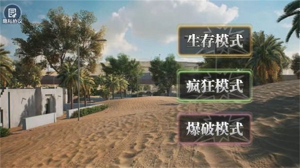 吃鸡生存挑战最新版 吃鸡生存挑战游戏下载