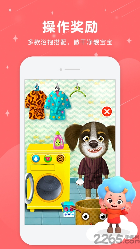 佩皮洗刷刷2最新版 佩皮洗刷刷2游戏下载