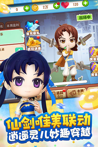 大富翁9手游果盘版