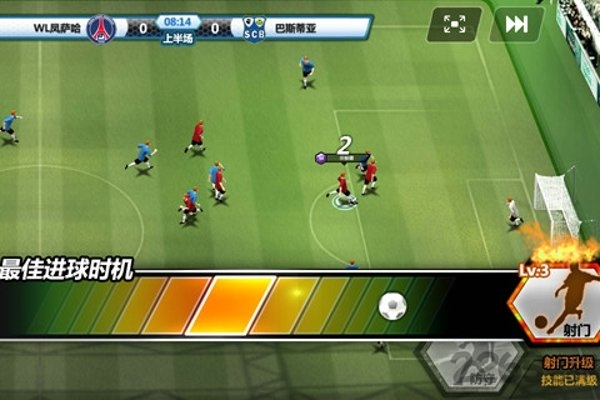 胜利足球2017手机破解版