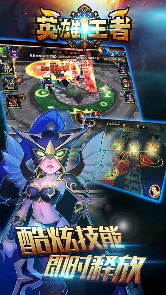 英雄王者果盘游戏
