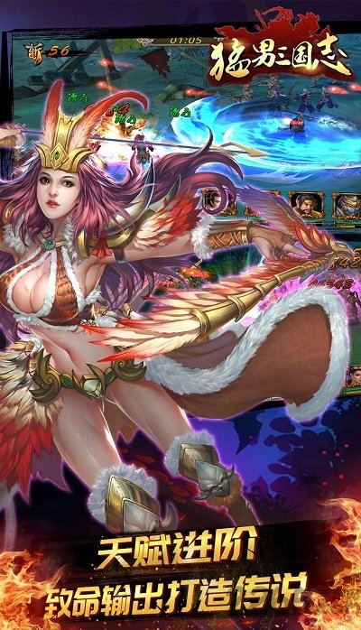 猛男三国志手游