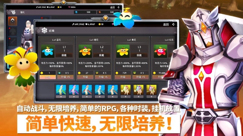 无限之英雄3d放置rpg