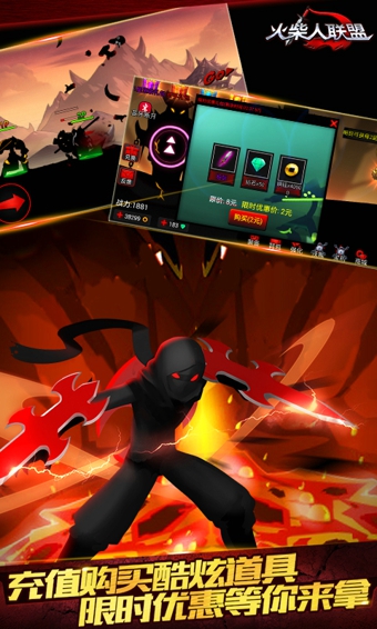 火柴人联盟4.0.2破解版