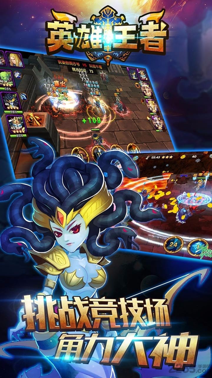 英雄王者果盘手游 英雄王者果盘手游