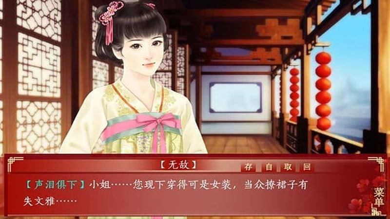 橙光游戏三妻四妾 三妻四妾官方版下载