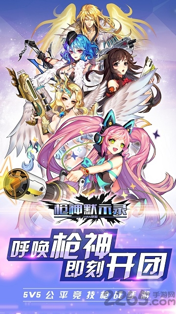 枪神默示录破解版