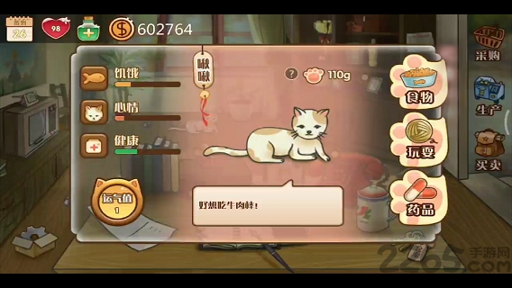 辣条杂货店测试版