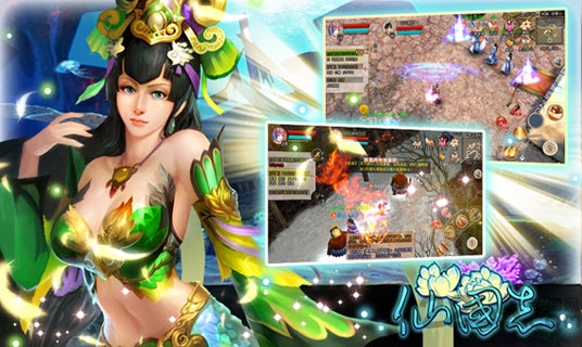 仙国志百度官方版