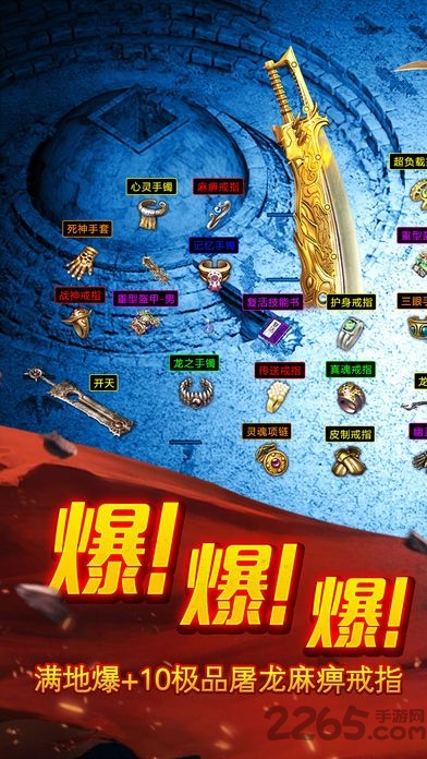 至尊霸业单机破解版