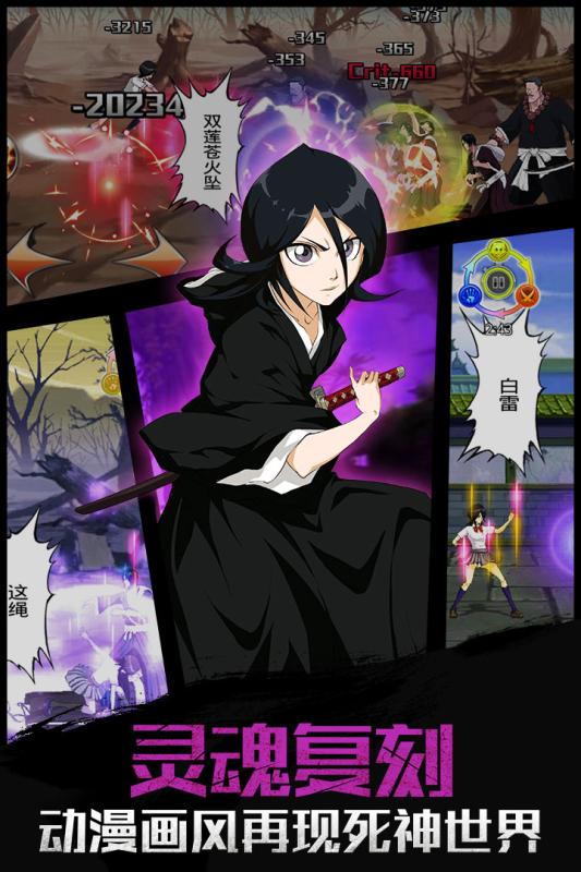 灵魂撕裂腾讯手游 灵魂撕裂腾讯手游