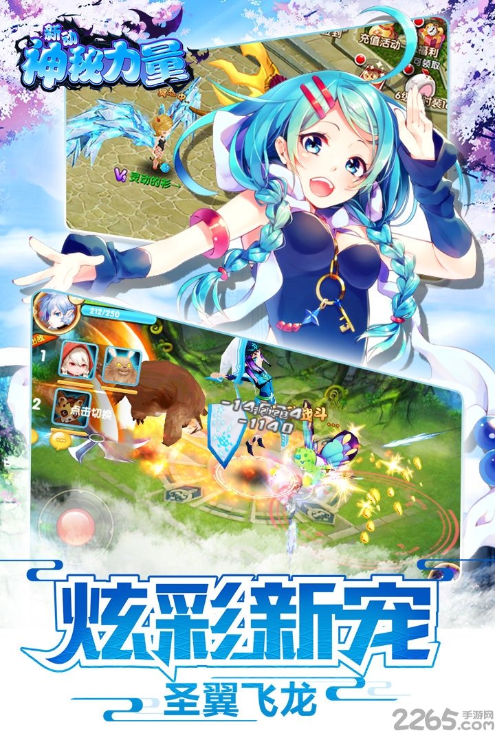 新动神秘力量手机客户端 新动神秘力量手机客户端