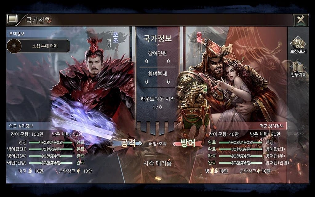 三国志inside手游