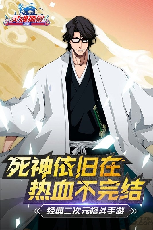 灵魂撕裂当乐端口