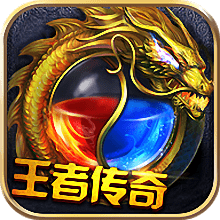 2144王者传奇手游