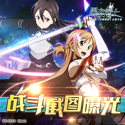 360黑衣剑士手游