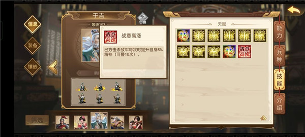 三国戏英杰传人物培养攻略 三国戏英杰传人物培养攻略说明