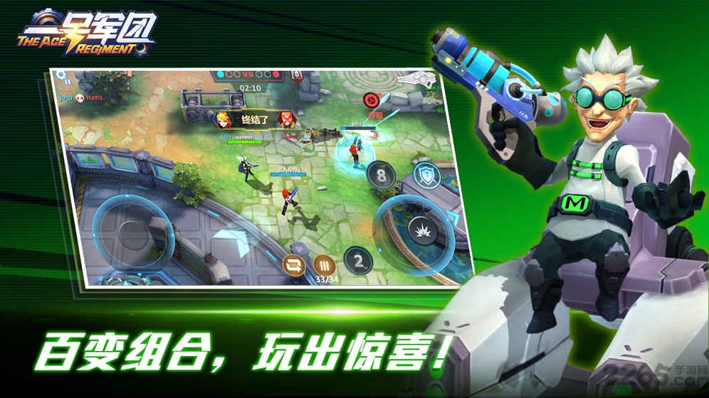 一号军团手游小米客户端