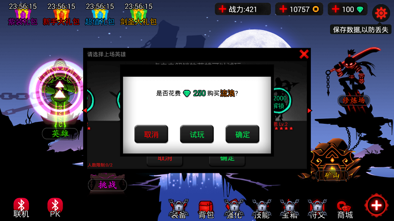 火柴人联盟铁拳内购破解版(含流浪)