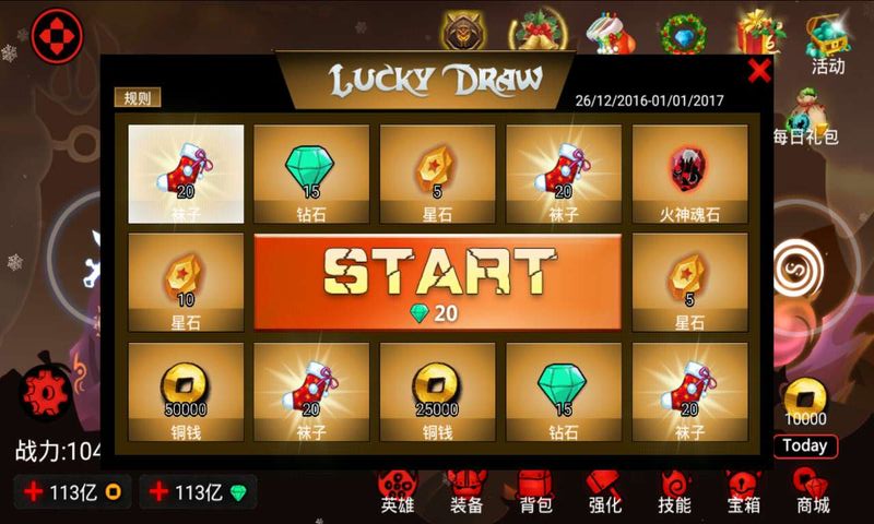 火柴人联盟七夕福利破解版