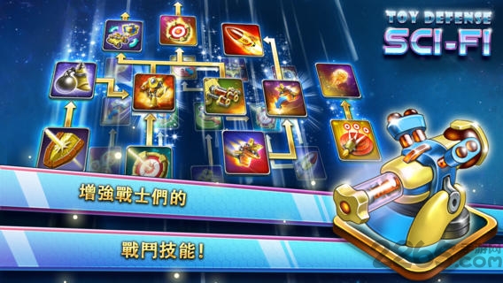 玩具塔防4星海战争无限金币破解版(带数据包)