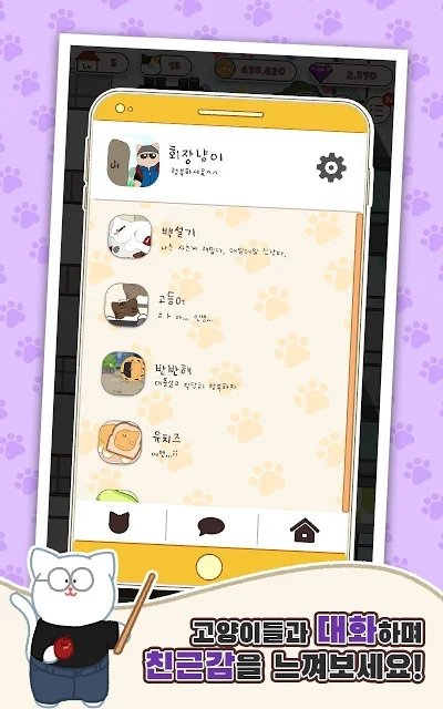 猫咪株式会社游戏