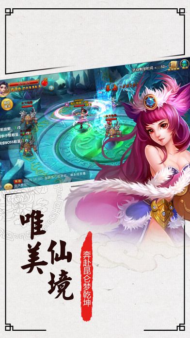 神仙谱游戏bt版