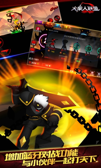 火柴人联盟4.0.2破解版