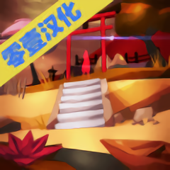 秘密逃亡囚犯日记完整版 v1.06