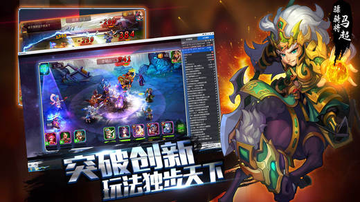 英雄三国志手游