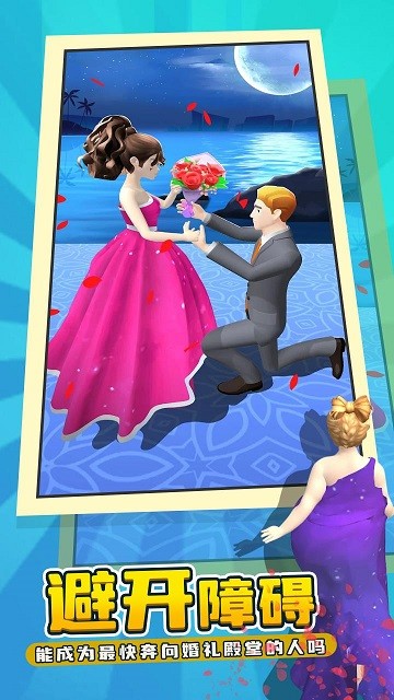 婚礼进行曲游戏 婚礼进行曲手机版下载