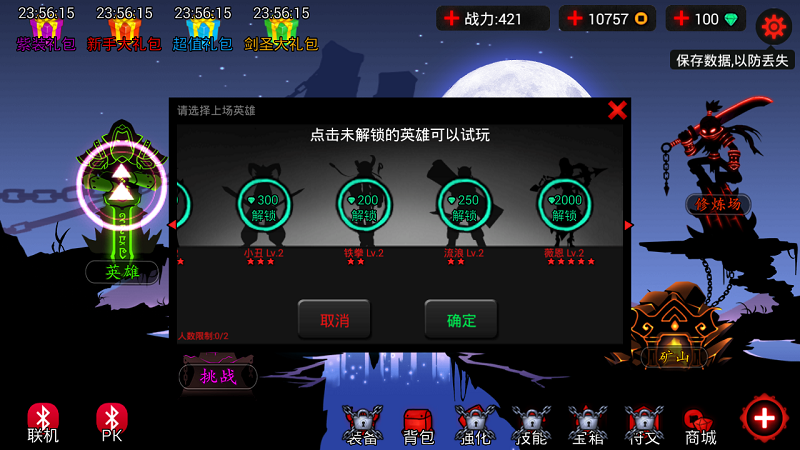 火柴人联盟铁拳内购破修改版 火柴人联盟铁拳破解版