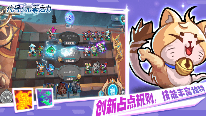 代号元素之力游戏