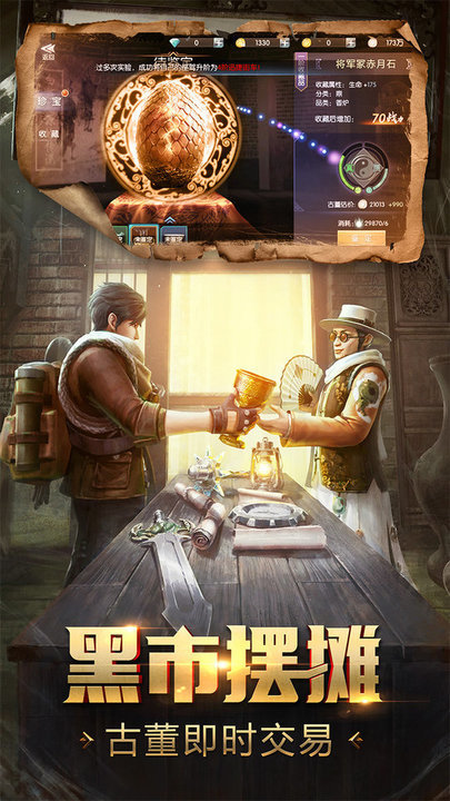 360鬼语迷城手游