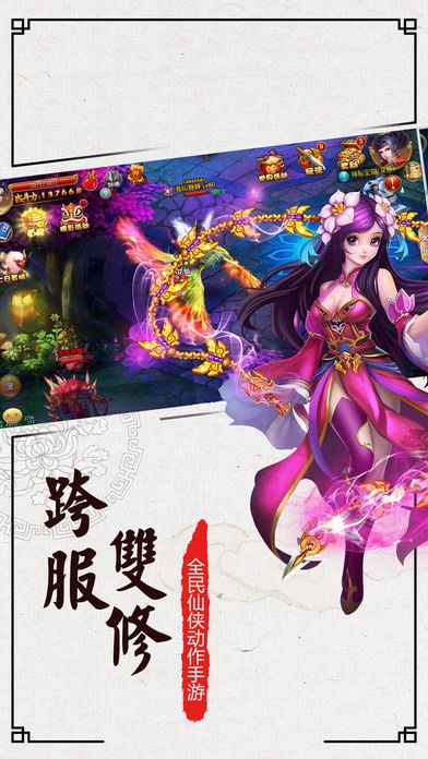 神仙谱游戏bt版