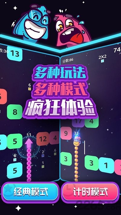 箭头不听话最新版 箭头不听话正式版