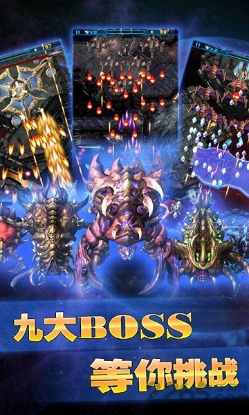 银河战机手机版