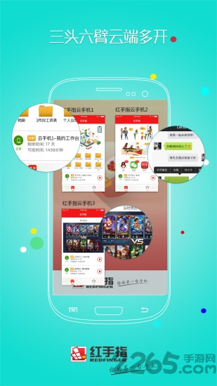 红手指破解版999.9版本