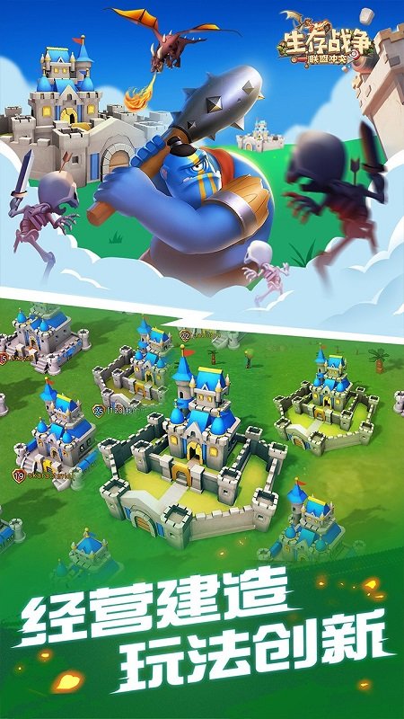 生存战争果盘最新版 生存战争果盘版下载