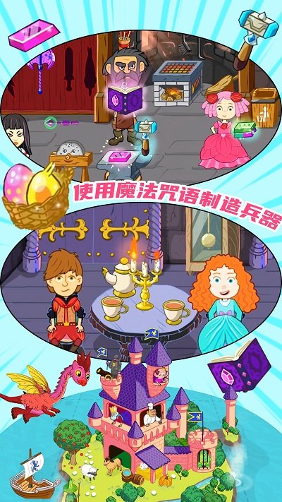 佩皮小镇探险家官方版 佩皮小镇探险家游戏下载