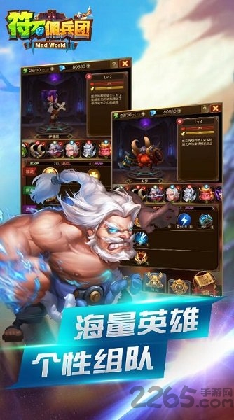 符石佣兵团手机版