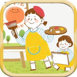 儿童欢乐绘画游戏