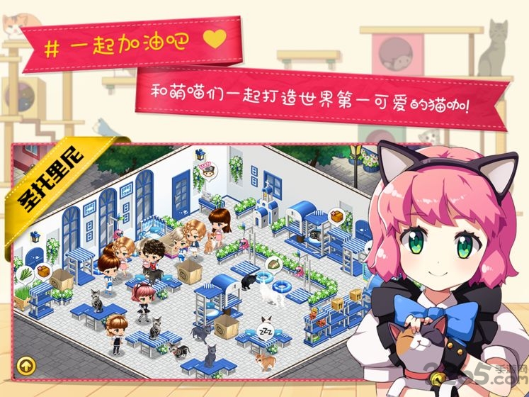 猫猫咖啡屋典藏版 猫猫咖啡屋手游典藏版下载