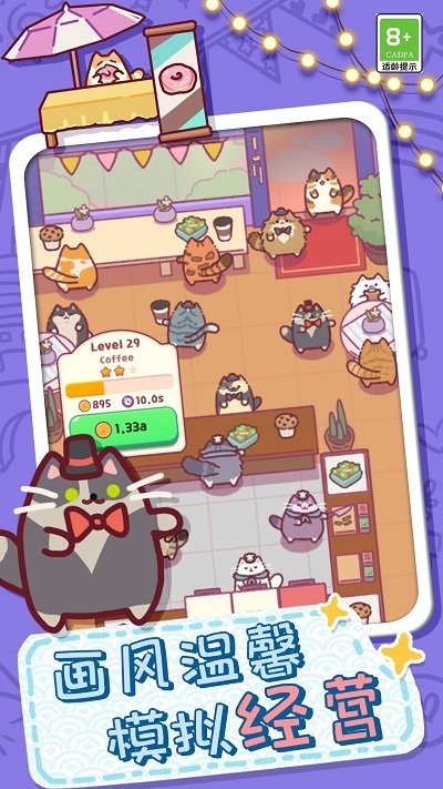 放克猫猫手机版