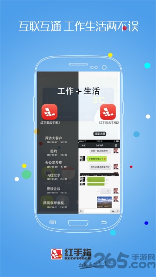 红手指破解版999.9版本